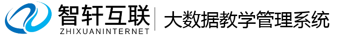 大数据教学管理系统